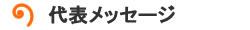 ��\���b�Z�[�W