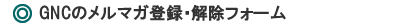�f�m�b�̃����}�K�o�^�E�����t�H�[��
